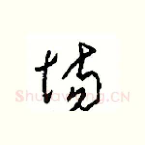 场