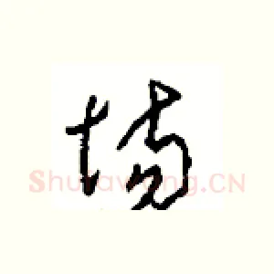 场