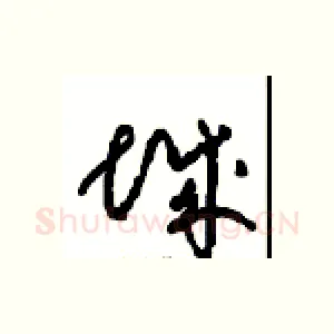 城