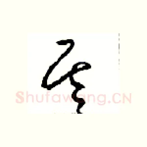 基