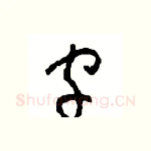 字