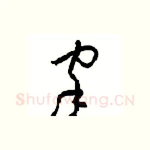 家