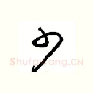 少
