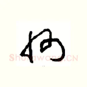 州