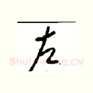 左