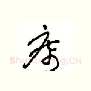席