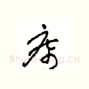 席