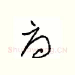 府