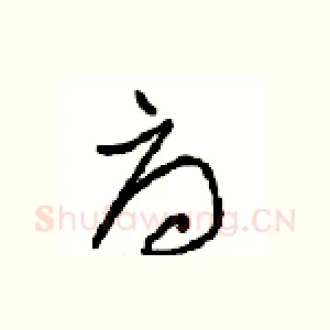 府