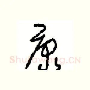 康