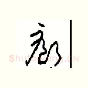 廊