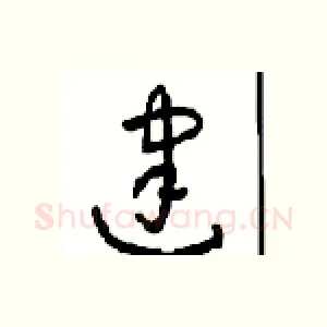 建