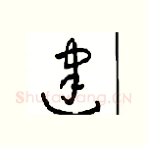 建
