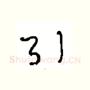 引