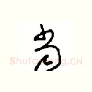 当