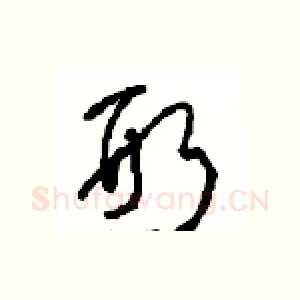 形