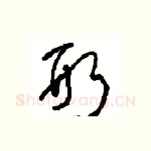 形