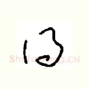 得