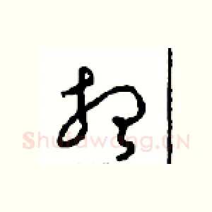 想