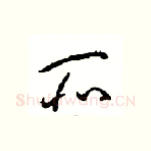 所