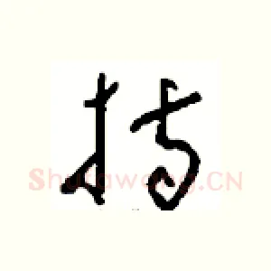 持