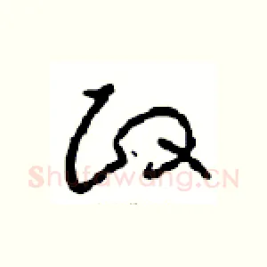 政