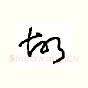 故
