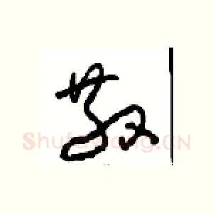 散