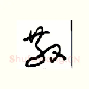 散