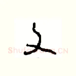 文