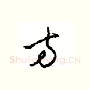 方