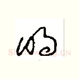 明