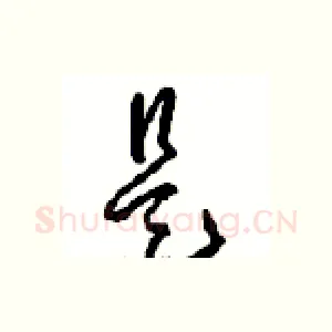 是
