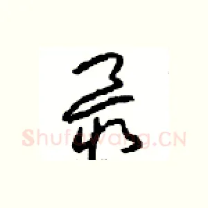 最