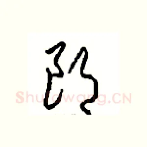 朗