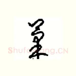 果