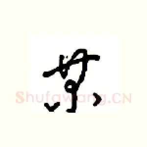某