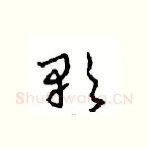 歌