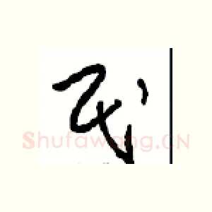 民