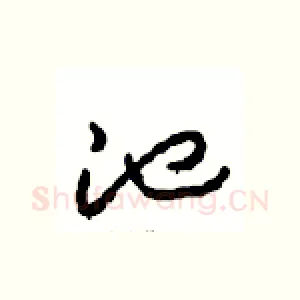 池