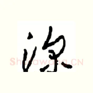 深