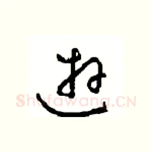 游