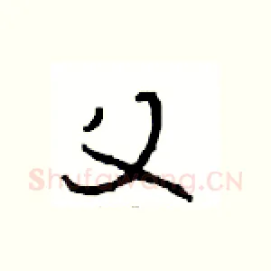 父