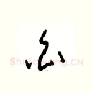 白