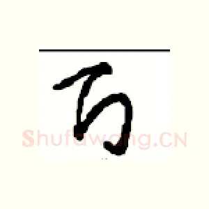 百