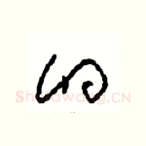 的