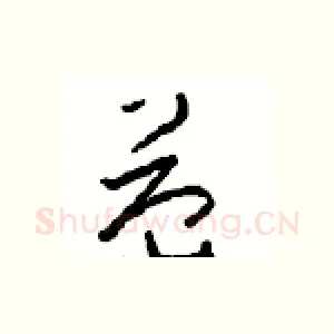 益