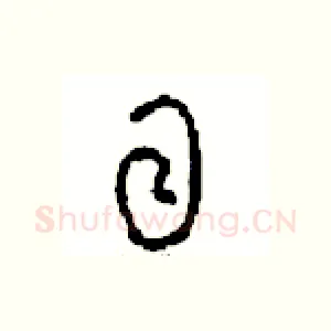 目