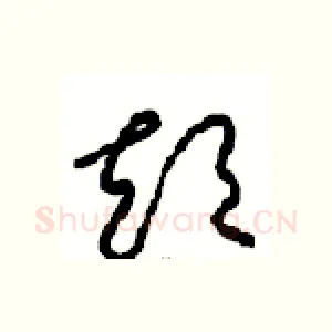 短