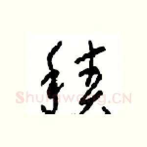 積